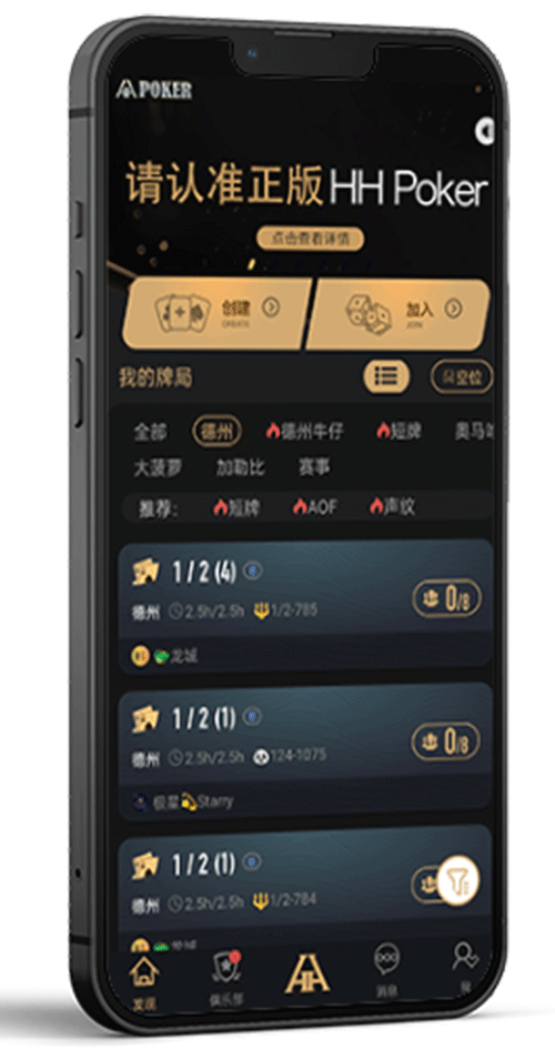 德扑圈安卓安装界面